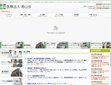 Tablet Screenshot of juzankai.com